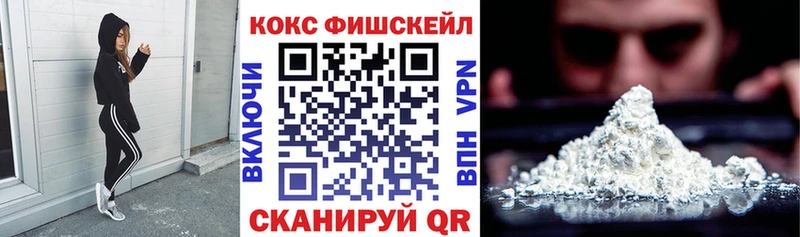 Кокаин VHQ  Зеленоградск 