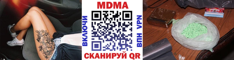 MEGA ссылки  купить наркоту  Зеленоградск  МДМА Molly 