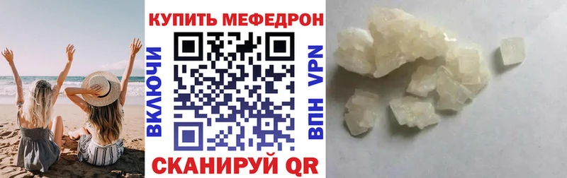 хочу   Зеленоградск  Меф мяу мяу 