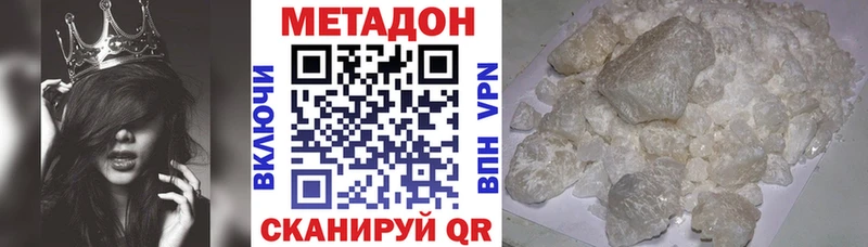 купить   OMG ссылка  МЕТАДОН methadone  Зеленоградск 