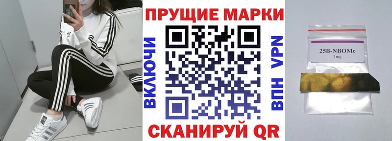 дарнет шоп  Зеленоградск  Марки NBOMe 1500мкг 